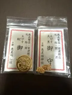 鵠沼伏見稲荷神社 ウルトラセブン アイ・スラッガー お守り - メルカリ