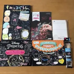 スクラッチアート まとめ売り すみっコぐらし ディズニー サンリオ　などのサムネイル