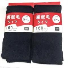 裏起毛タイツ 160デニール M~L ブラック (２点セット)