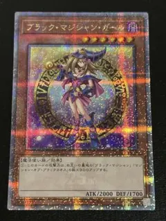 2026年最新】ブラックマジシャンガールクオシクの人気アイテム - メルカリ