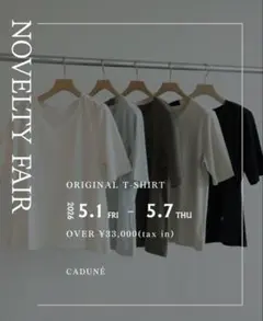 カデュネ　ノベルティ　カットソー　ライトブルーのサムネイル