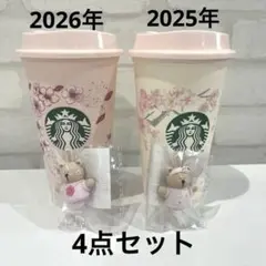 SAKURA2026リユーザブルカップ473ml ベアリスタ　スタバ