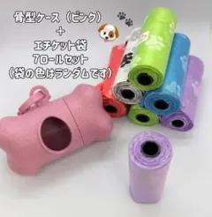 犬 うんち袋 7ロール 骨型ケース付き エチケット袋 マナー袋 散歩 ピンクのサムネイル