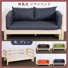新品 北欧 パイン材 ソファベッド グリーン セミシングル すのこ