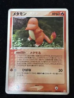 メタモン ホロンの研究塔ハーフデッキ1/2雷EX 003/015 ピカチュウ