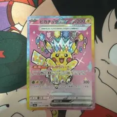 ピカチュウex SAR MEGA ハイクラスパック MEGAドリームex 234 - メルカリ