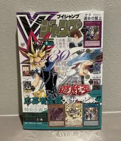 Vジャンプ 2026年7月号 新品未開封 シュリンク付き 特典未開封 - メルカリ