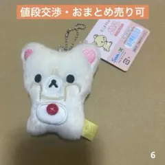 リラックマ　ぶらさげぬいぐるみ　コリラックマ　stay with me