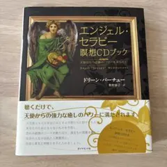 2025年最新】エンジェルセラピーの人気アイテム - メルカリ