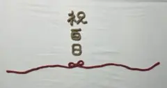 ウールレター