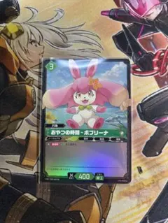 パルワールド カード　パルワールドカード　ポプリーナ TSR