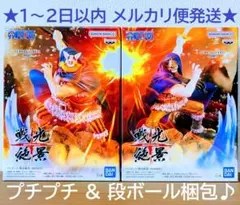 【新品未開封】 ワンピース 戦光絶景 ドリー ブロギー 2種セット
