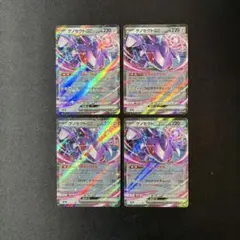ゲノセクトex rr　4枚　メタルシグナル