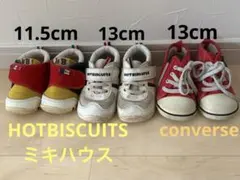 スニーカー　3足セット