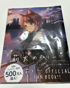 すとぷり 莉犬 クリアポスター 下敷き ファミマ限定 すとぷり 莉犬 クリアポスター 下敷き ファミマ限定 - メルカリ