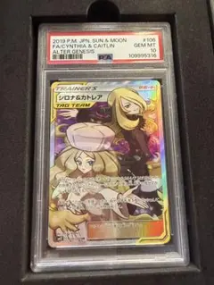 2026年最新】シロナ カトレア psa10の人気アイテム - メルカリ