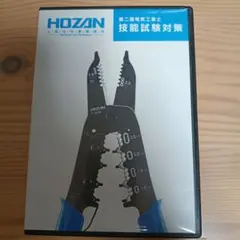 2026年最新】電気工事士2種 dvdの人気アイテム - メルカリ