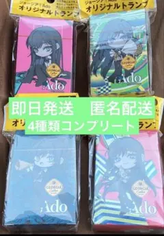 ジョージア　Ado オリジナルトランプ　 全4種類コンプリート　②