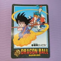ドラゴンボール ビジュアルアドベンチャー 103 ピラフ一味の挑戦