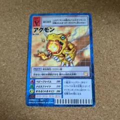 アグモン St-1 旧デジモンカード 初期イラスト 希少 微スレ - メルカリ