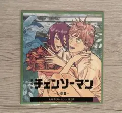 劇場版『チェンソーマン レゼ篇』入場者特典 第2弾