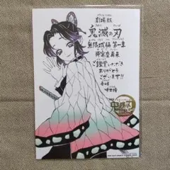 劇場版 映画 鬼滅の刃 無限城編 第一章 猗窩座再来 入場者特典 第11弾