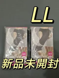 正規品スリムフェザーSlimFeather着圧インナ一2枚セットLLサイズvs