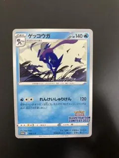 2025年最新】ゲッコウガ339の人気アイテム - メルカリ