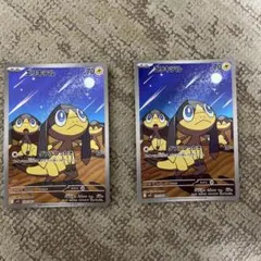 ポケモンカード エリキテル AR 2枚セット