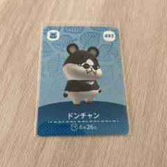 amiiboカード ドンチャン あつまれどうぶつの森