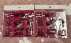 サントリー SUNTORY NOPE ギルティ炭酸3Dシール 2枚 セット ①