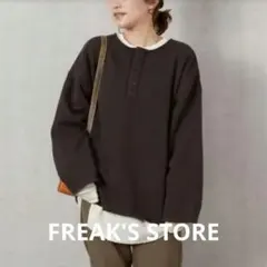 お値下げ中❗FREAK'S STORE　裏起毛ヘンリーネックプルオーバー