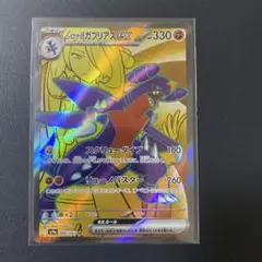ガブリアスEX & イルカマンEX セット 楽天市場】ポケモンカード ガブリアスexの通販