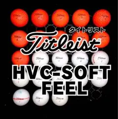 3※タイトリスト HVC-SOFT FEEL 23球ロストボール