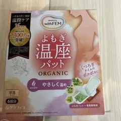 よもぎ温座パット　やさしく温め　4回分　グラフィコ　オーガニックのサムネイル