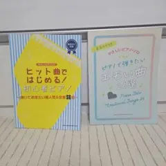 希少 レア ムード音楽 美しい心のメロデイー8 - メルカリ
