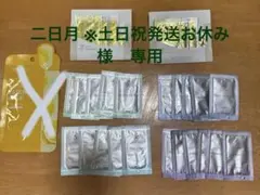 DHC・POLA・L&P COSMETIC セット