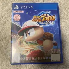 実況パワフルプロ野球 2016 PS3
