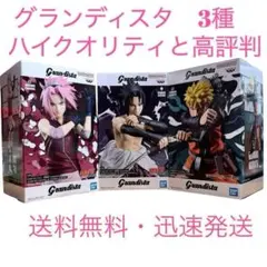 Grandista ナルト サスケ サクラ 3体セット - メルカリ