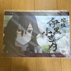 鬼滅の刃　WEB SHOPくじ　ビッグクリアカード　柱合会議　伊黒小芭内