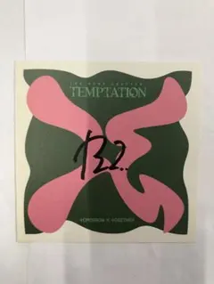 2026年最新】ボムギュ サインの人気アイテム - メルカリ