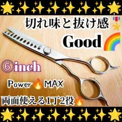 プロ用カーブセニングシザーブレンダーブレンディングトリマー