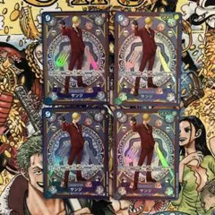 ワンピースカード サンジ SP OP06-119 4枚セット