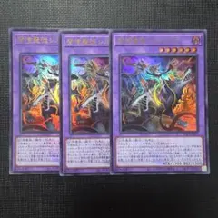 匿名発送】遊戯王 混沌の三幻魔 ウルトラ 3枚 - メルカリ