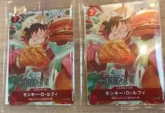 モスバーガー ワンピースカード ルフィ 2枚