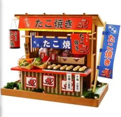 ビリー ミニチュアキット 昭和屋台 たこ焼き屋さん　新品