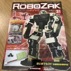 DeAGOSTINI ROBOZAK RZ-1 第31号のサムネイル