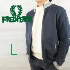 春物 フレッドペリー イタリア製＜フルジップ スウェットジャケット＞M1943m
