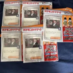 ロケット団のサカキ 5枚セット　BOSSプロモカード 270/SV-P