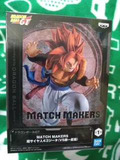 ドラゴンボールGT MATCH MAKERS 超サイヤ人4ゴジータ - メルカリ
